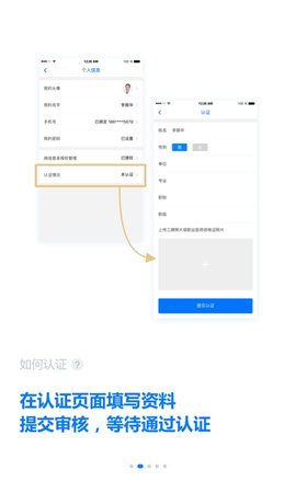 明医智 3.5.5 安卓版 1
