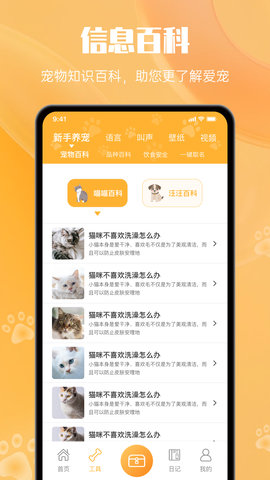 网喵 1.2 最新版 3