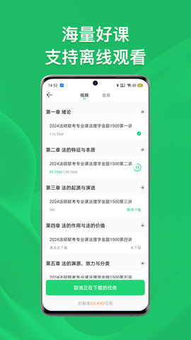 瑞达法硕 2.2.1 安卓版 3