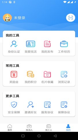 鲁班用工 3.5.9 安卓版 2