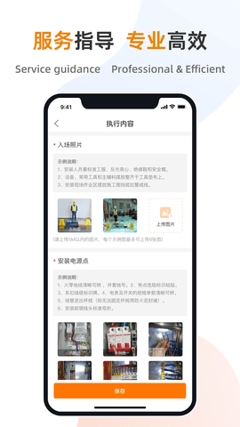 星服务 3.1.0 安卓版 4