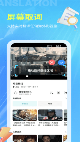 芒果字幕翻译 1.7.3 安卓版 1