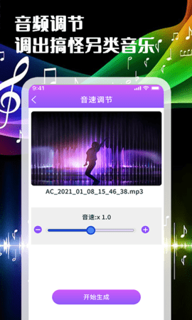 音频剪辑转换器 1.0.9 安卓版 1