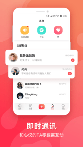 海客视频 4.0.20 安卓版 3