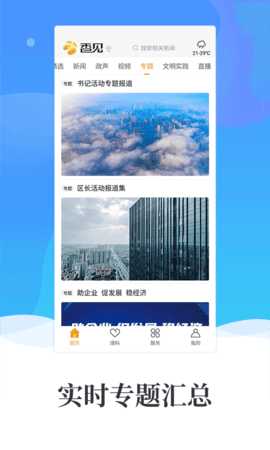 香见 5.0.6 安卓版 1