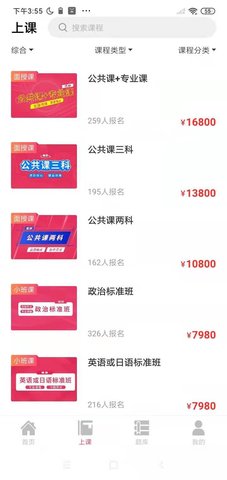 筑学在线 1.4.1 安卓版 1