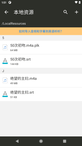 英语听听 1.9.5 安卓版 3