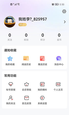 青冈融媒 4.5.0 安卓版 3