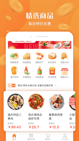 厚米 2.9.0 安卓版 1