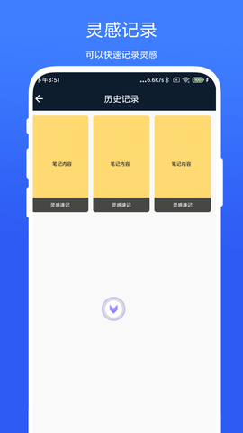 智能悬浮球 V2.0.3 安卓版 3