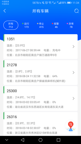 一键管车 7.4.3 安卓版 1