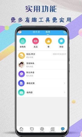 彭州同城生活 6.5.1 安卓版 3
