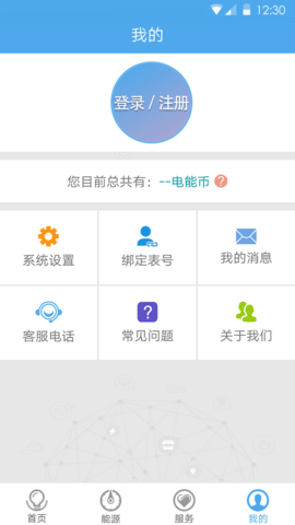 民e购 2.0.8 安卓版 4