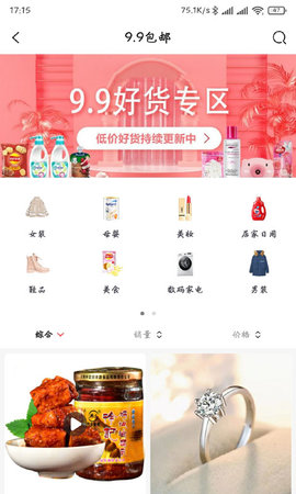 每柚-每日柚惠好货不贵真的好省 1.1.19 安卓版 2