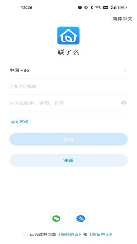 联了么 1.18.34.129_250430 安卓版 3