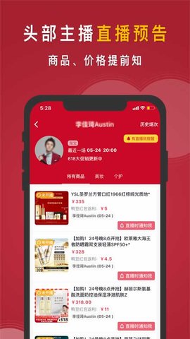 知播鸭 2.3.7 安卓版 2