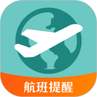 航班app下载-航班官方版
