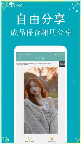 P图扣图师 1.4.1 安卓版 4