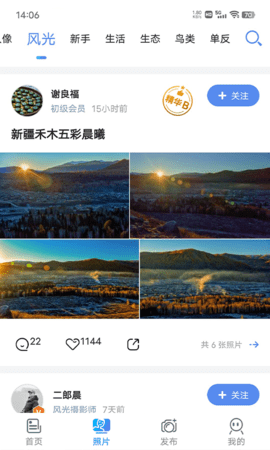蜂鸟摄影 5.2.5 安卓版 1