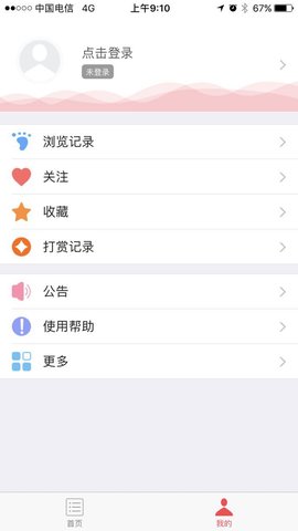 见微 4.7.3 安卓版 2
