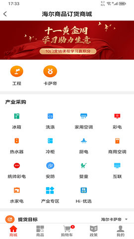 易理货 5.0.0 安卓版 4