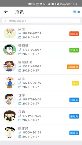大华Mobile 1.4.8 安卓版 3