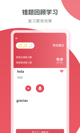 西班牙语学习 1.2.9 安卓版 3