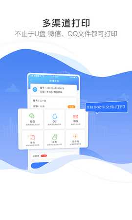 众享印 5.6.2 安卓版 2