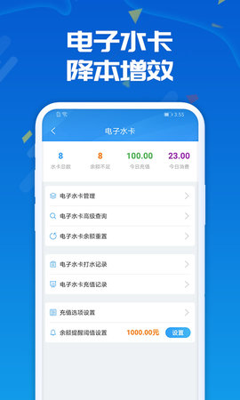 人人水站 2.32.0 安卓版 4