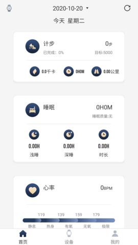 TiBand 2.0.0 安卓版 1