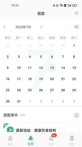 RocketBaby 1.1.1 安卓版 1
