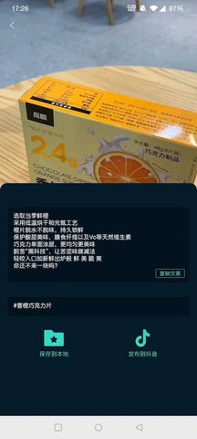 JUICY巨视 3.0.8 安卓版 3