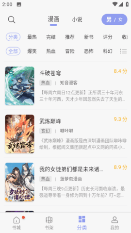 多帆阅读最新版 9.191.210 安卓版 3