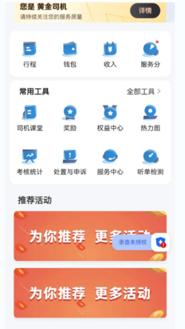 E车电驴司服端 6.20.0.0002 安卓版 1