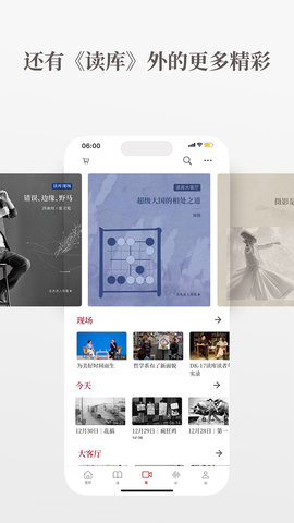 读库 2.0.8 最新版 2