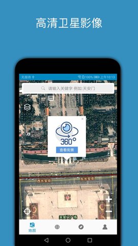 百斗星图 2.1 安卓版 1