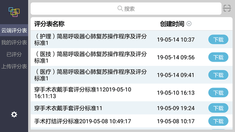 随时考 2.0.12 安卓版 1