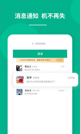 对口直招 1.864 安卓版 4