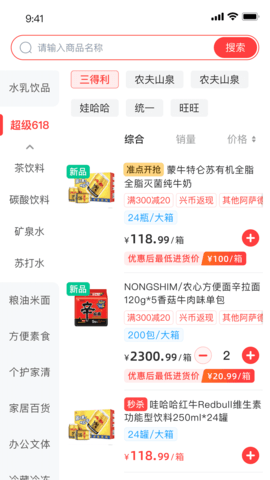 兴盛进货宝 0.0.51 安卓版 1
