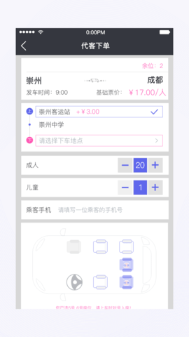 天府行司机 2.16.0 安卓版 2