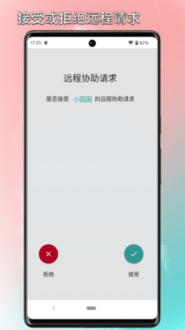 锐连 3.5 安卓版 2