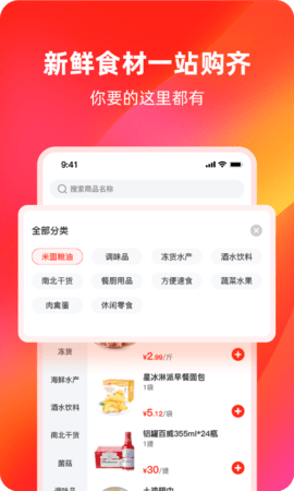 餐馆无忧旗舰版 3.9.5 安卓版 1