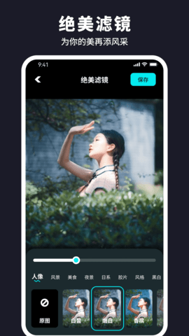 水珠相机 1.0.8.103 最新版 2