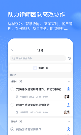得理律助 1.8.4 安卓版 2