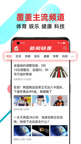 新闻快报 1.5.1.c 安卓版 2