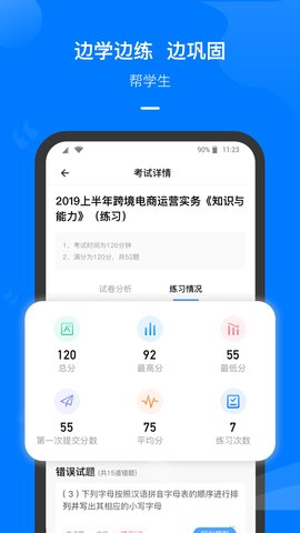 云指课堂 5.0.15 安卓版 2