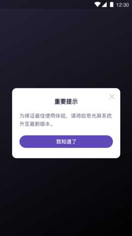 Hachi遥控器 1.3.0.S 安卓版 1