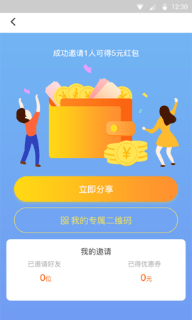 龙运巴士兄弟 2.3.4 安卓版 4
