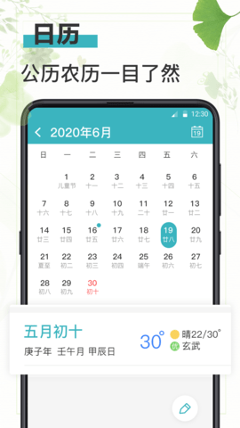 浅语日记 7.1.1012 安卓版 1