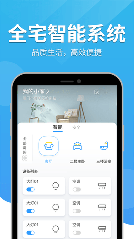幸福苑 1.2.1 安卓版 2
